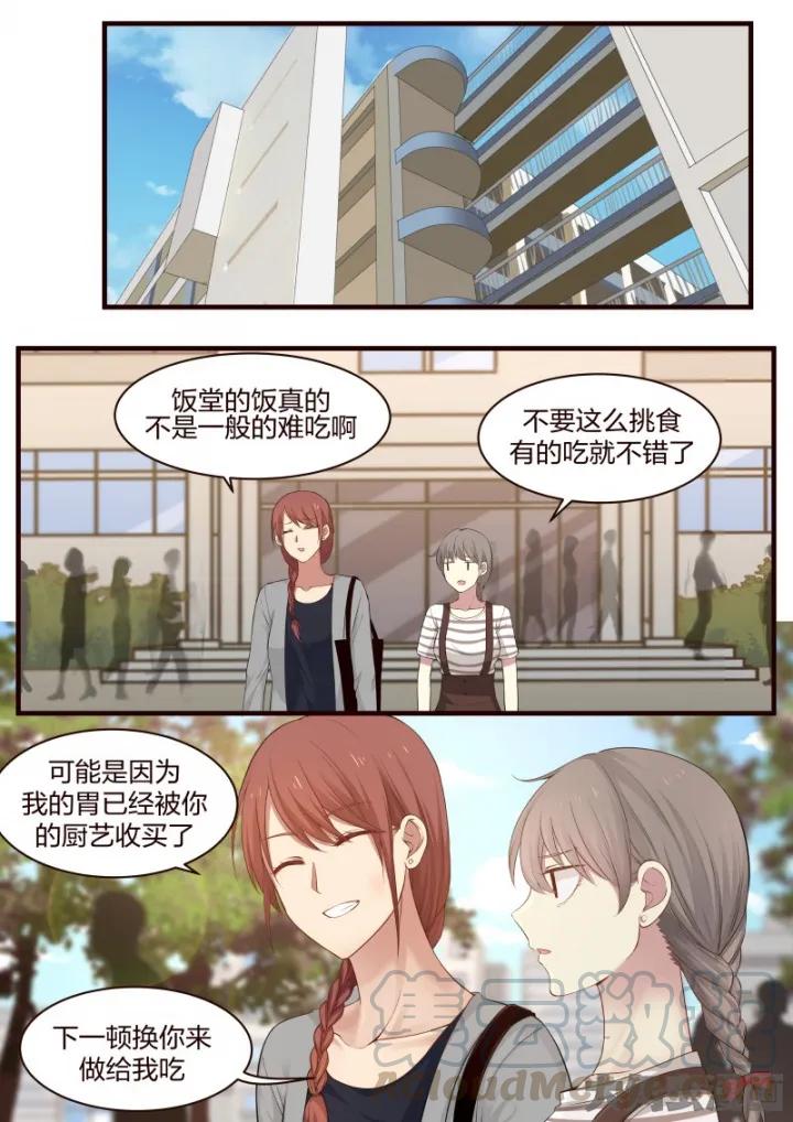 《LILY》S2·52 第1页
