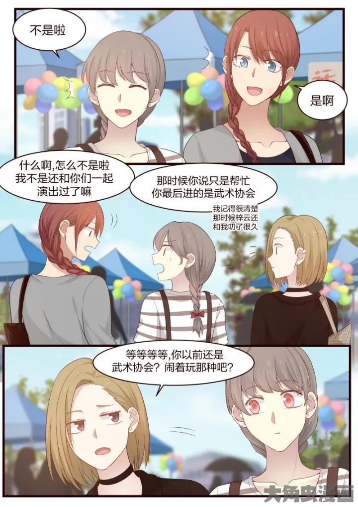 《LILY》S2·52 第6页