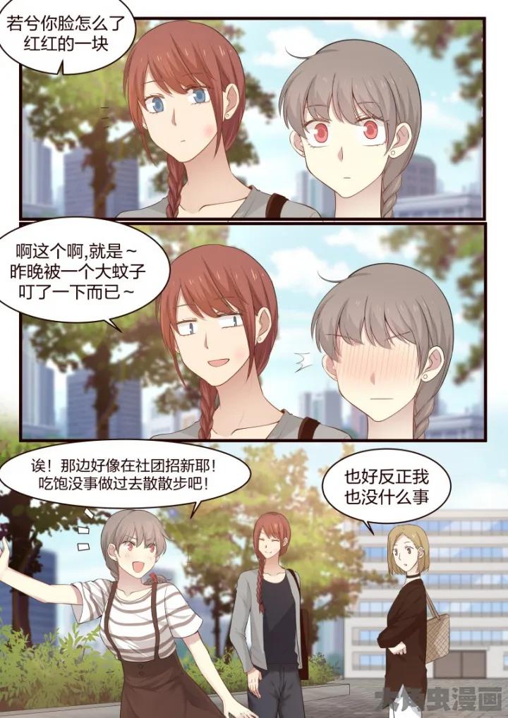 《LILY》S2·52 第4页