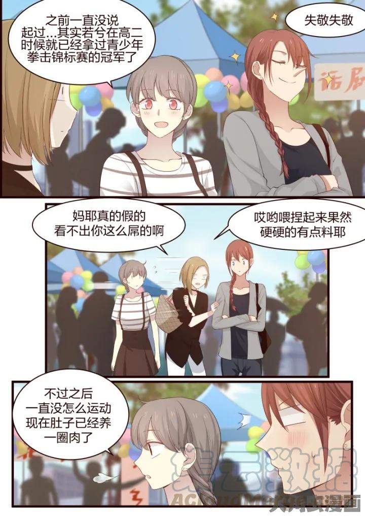 《LILY》S2·52 第7页