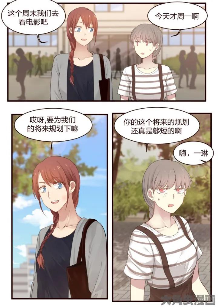 《LILY》S2·52 第2页