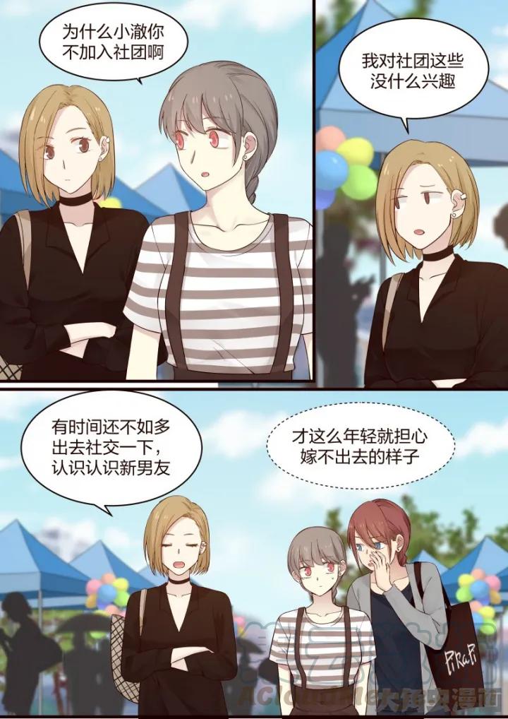 《LILY》S2·53 第3页