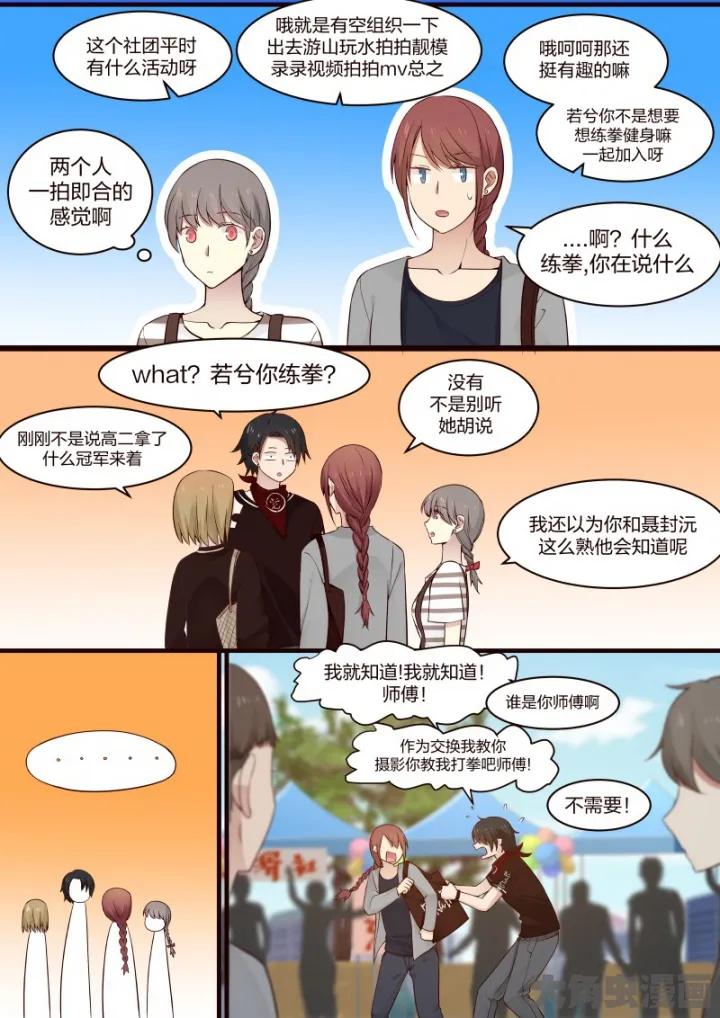 《LILY》S2·53 第8页