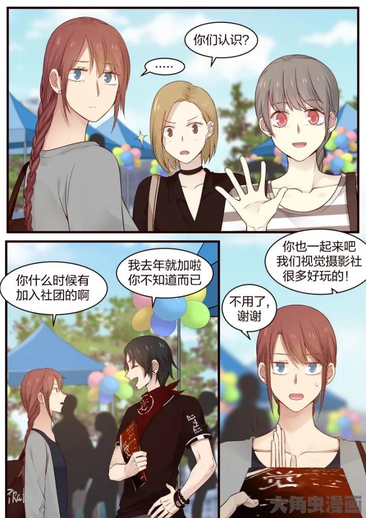 《LILY》S2·53 第6页
