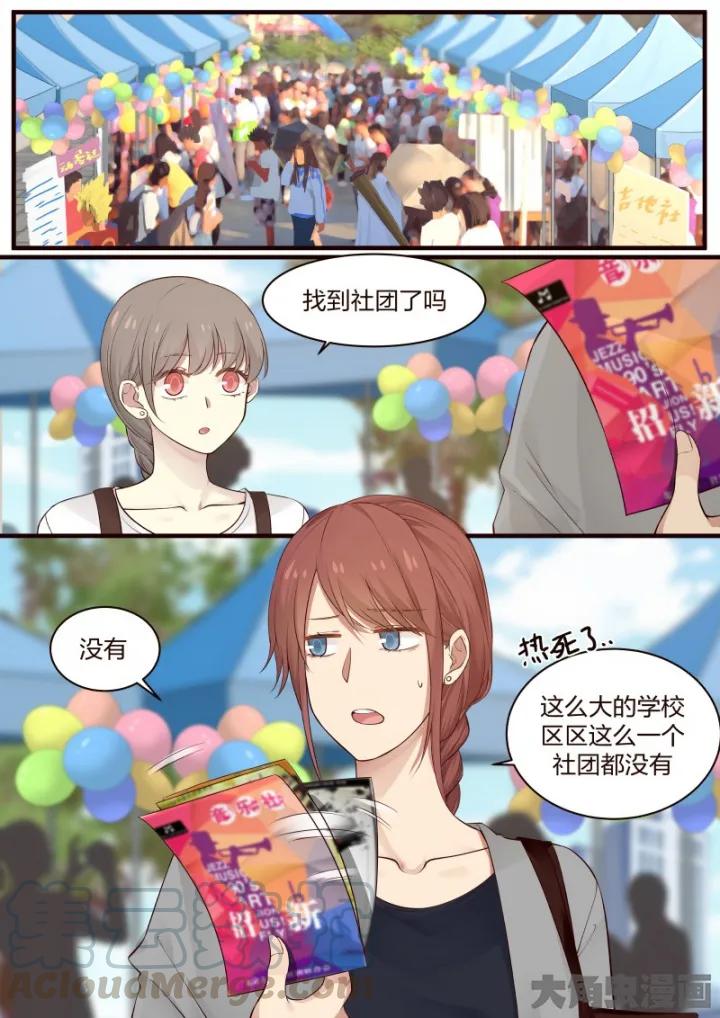 《LILY》S2·53 第1页