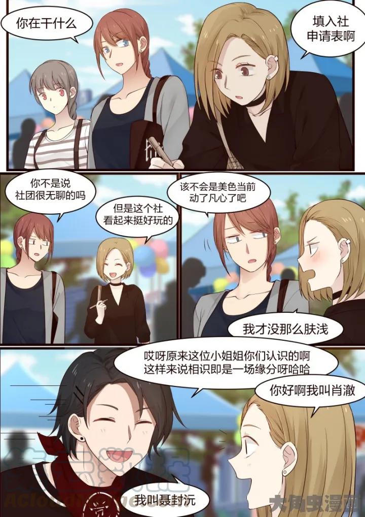 《LILY》S2·53 第7页