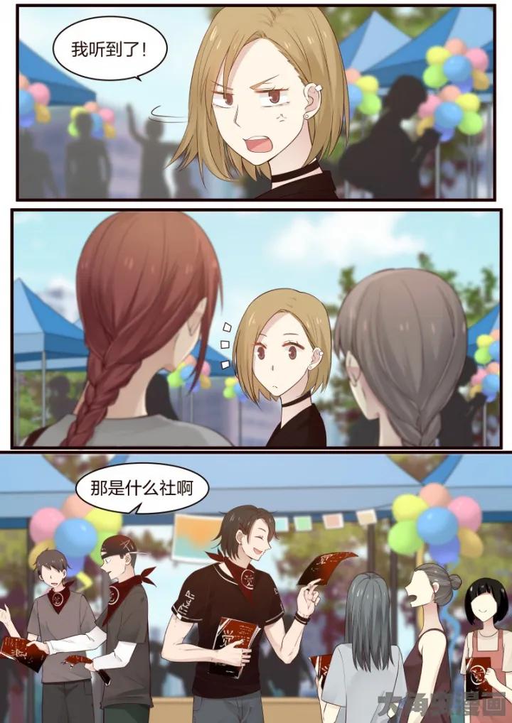 《LILY》S2·53 第4页