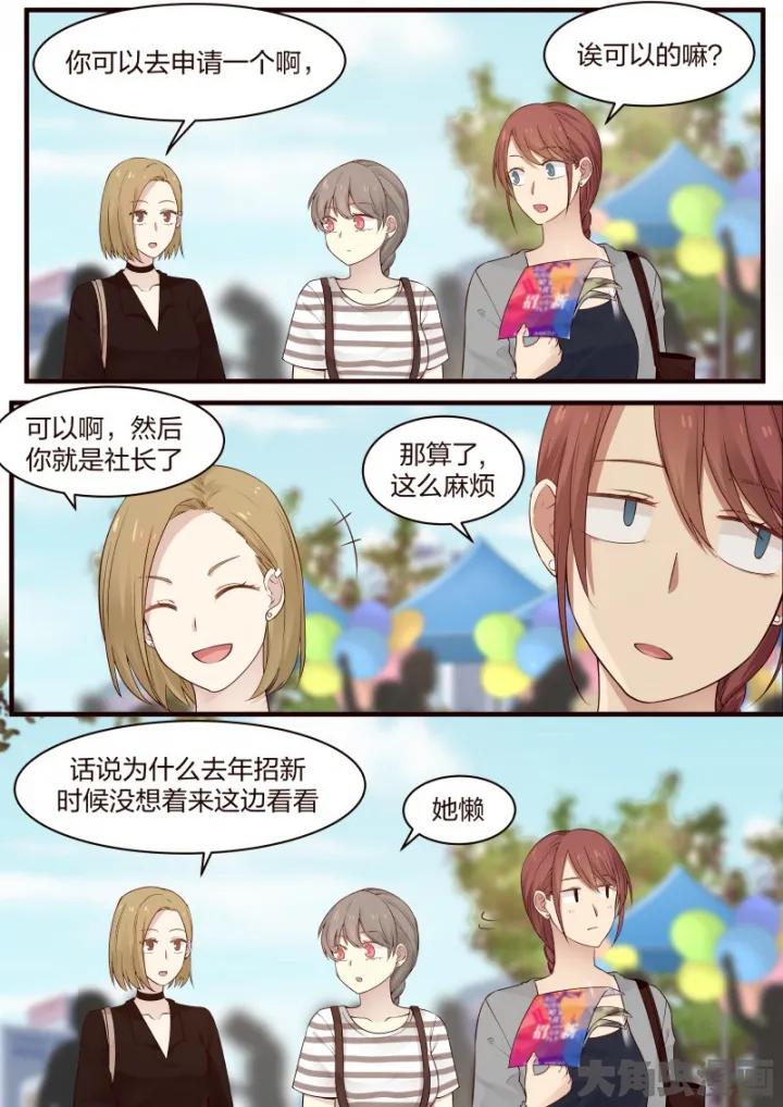 《LILY》S2·53 第2页