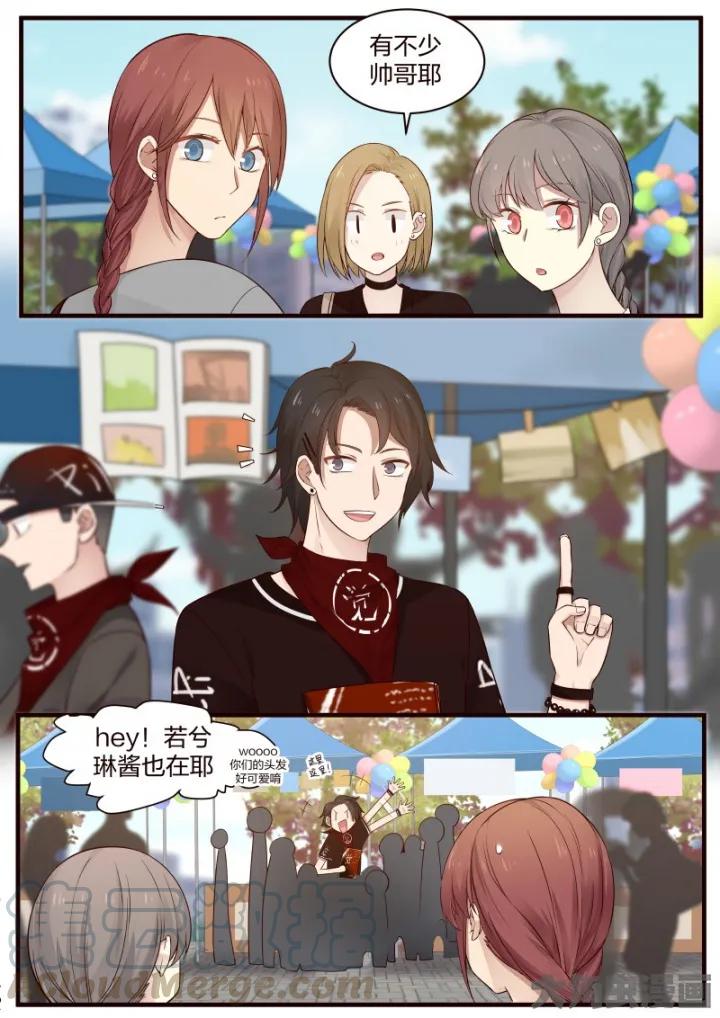 《LILY》S2·53 第5页