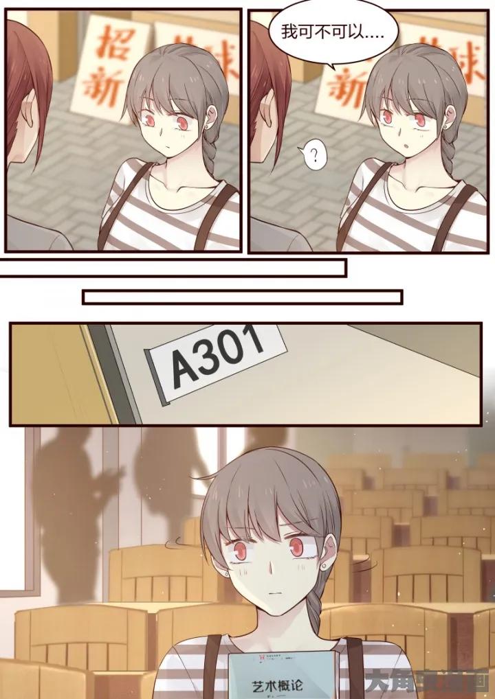 《LILY》S2·54 第4页