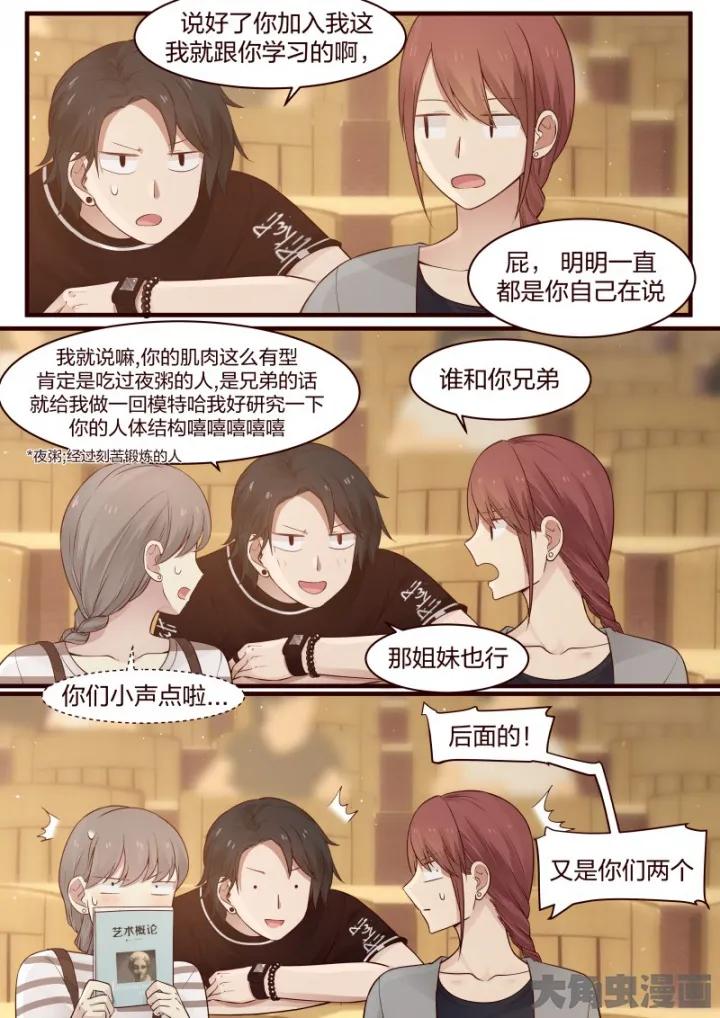 《LILY》S2·54 第8页