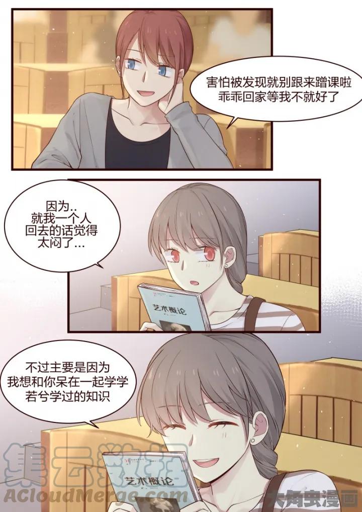 《LILY》S2·54 第5页