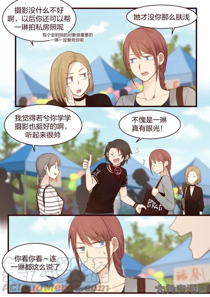 《LILY》S2·54 第1页