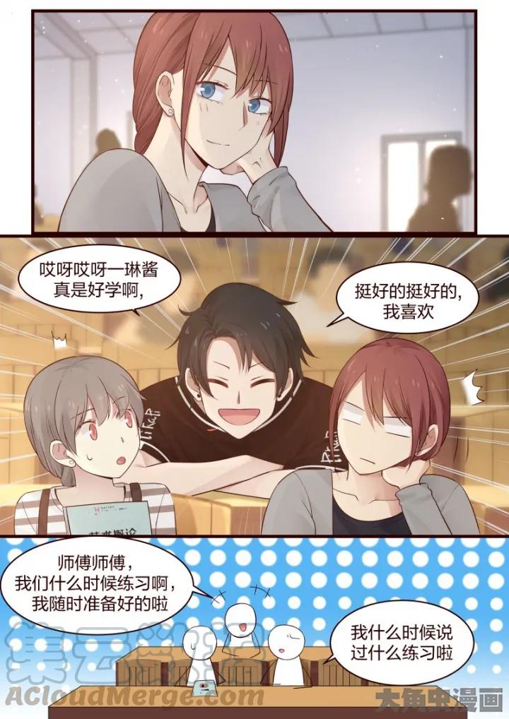 《LILY》S2·54 第7页