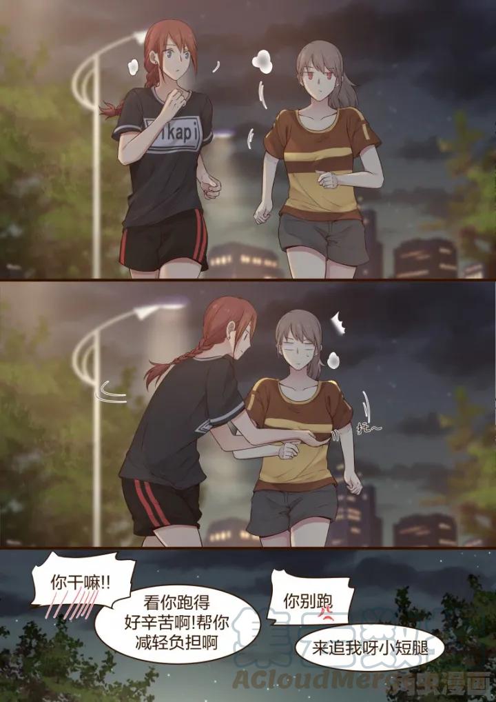 《LILY》S2·55 第6页