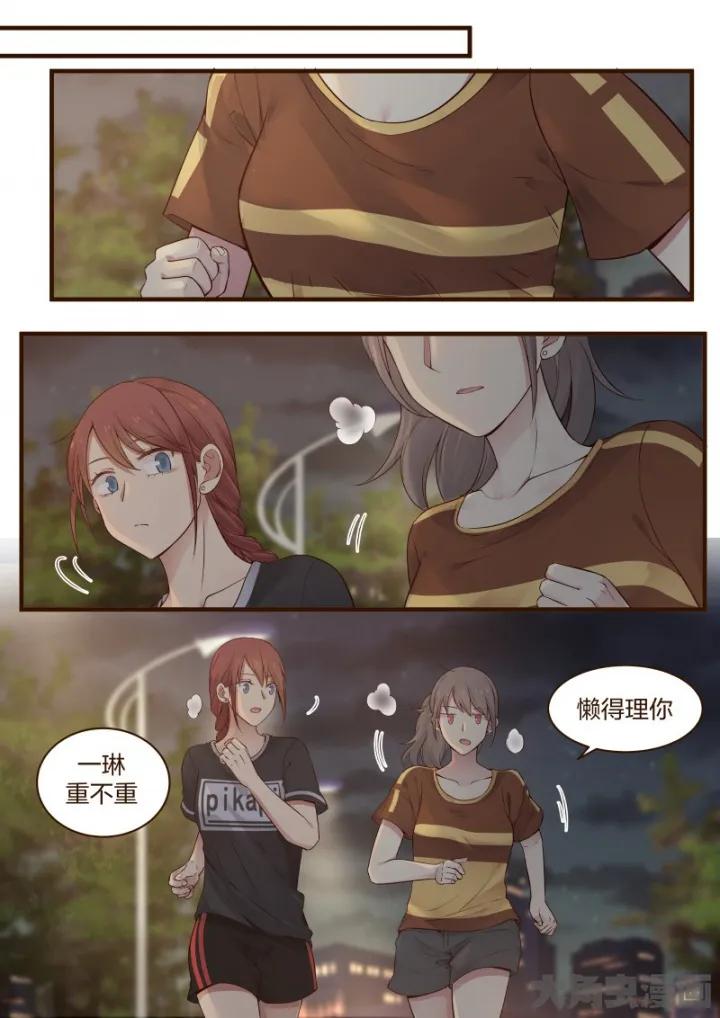 《LILY》S2·55 第5页