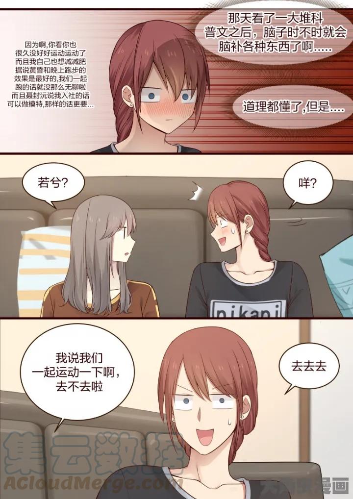 《LILY》S2·55 第4页