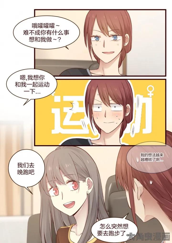 《LILY》S2·55 第3页