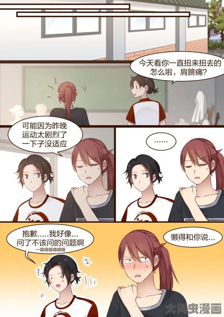 《LILY》S2·55 第7页