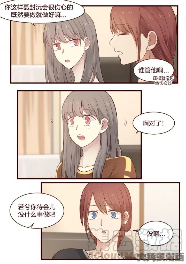 《LILY》S2·55 第2页