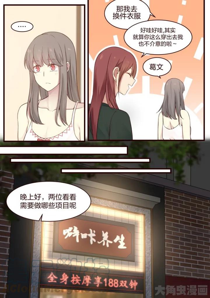 《LILY》S2·56 第5页