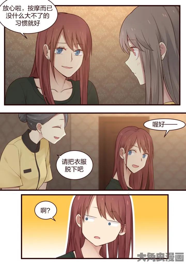 《LILY》S2·56 第8页