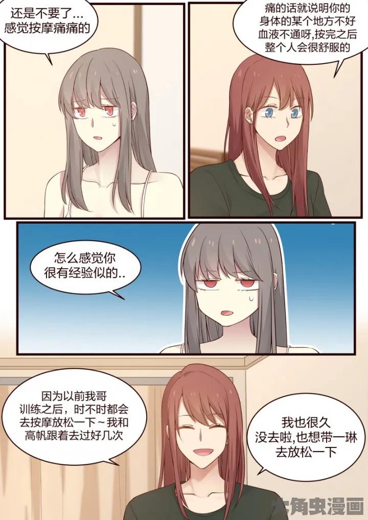《LILY》S2·56 第4页