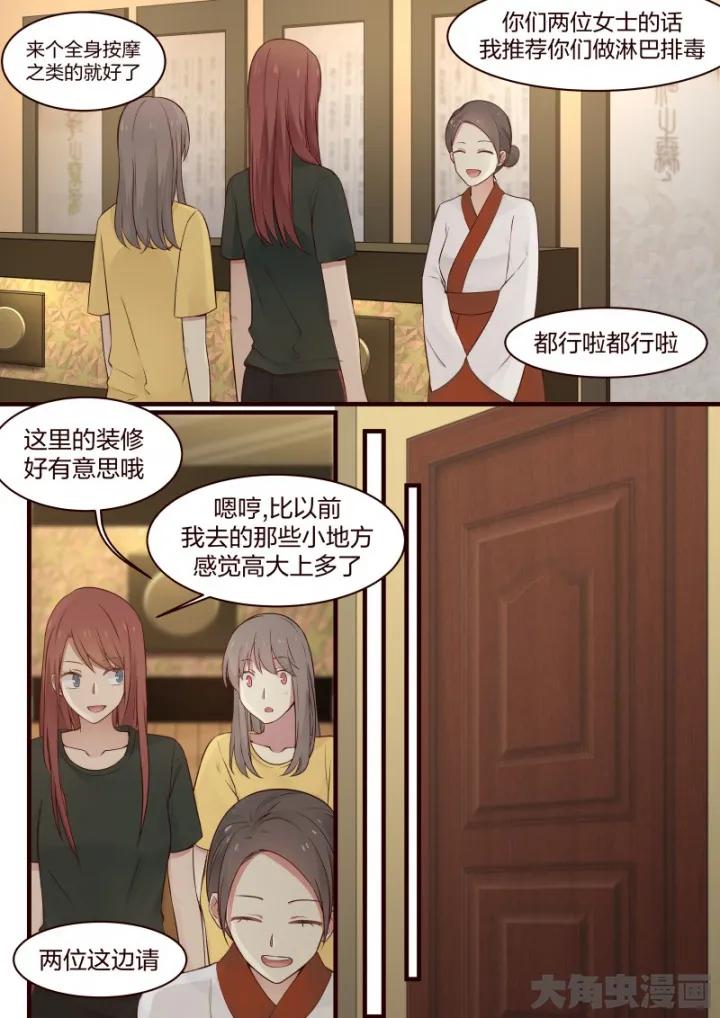 《LILY》S2·56 第6页