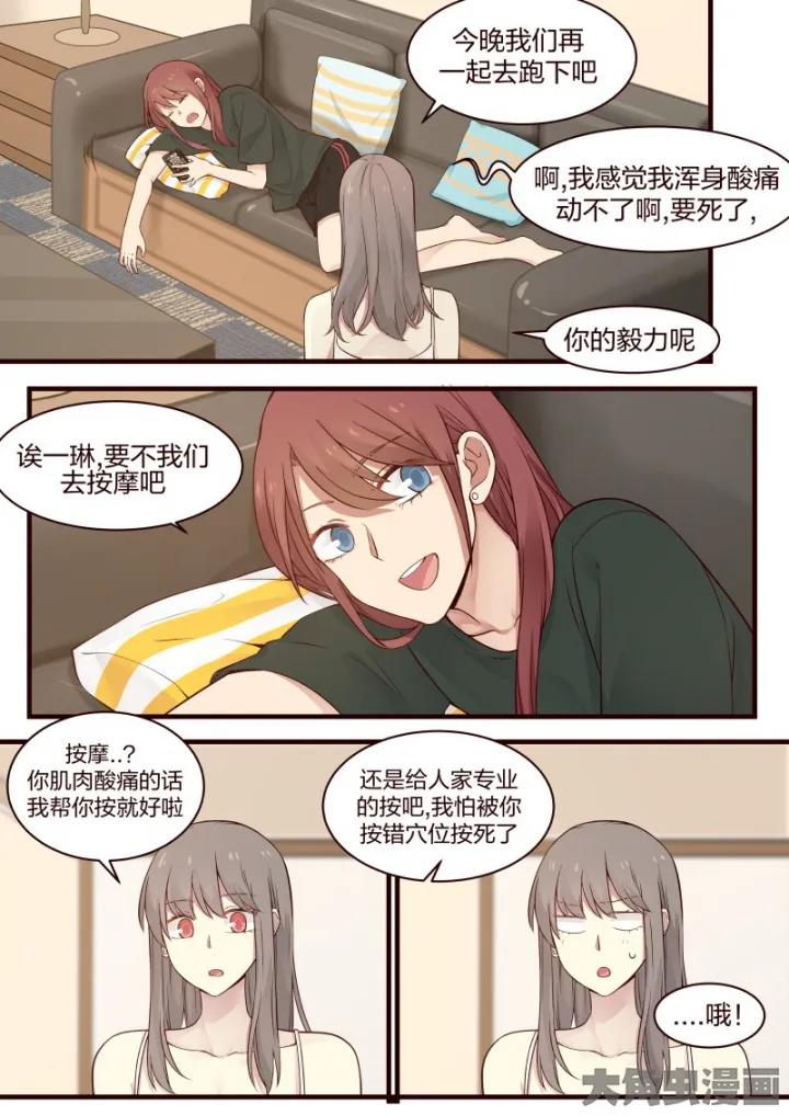 《LILY》S2·56 第2页