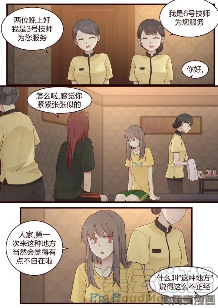 《LILY》S2·56 第7页