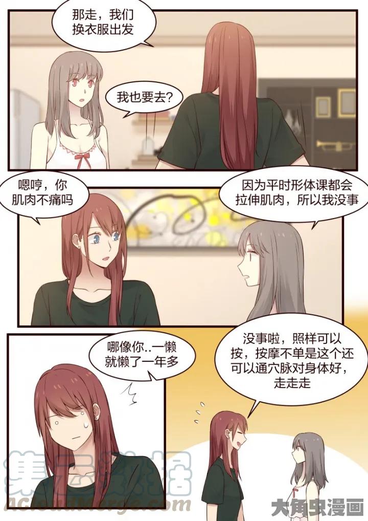 《LILY》S2·56 第3页