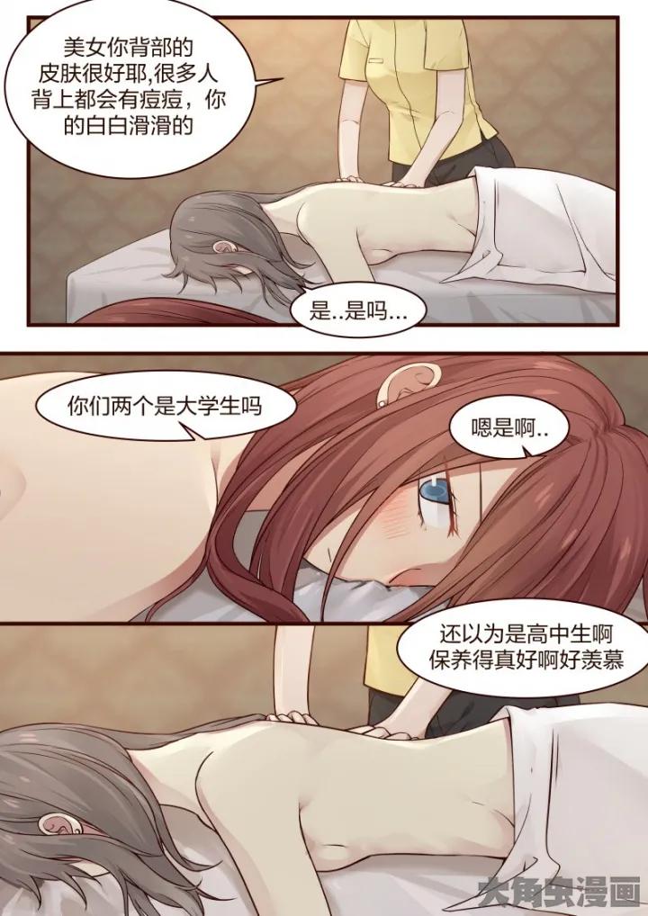 《LILY》S2·57 第7页