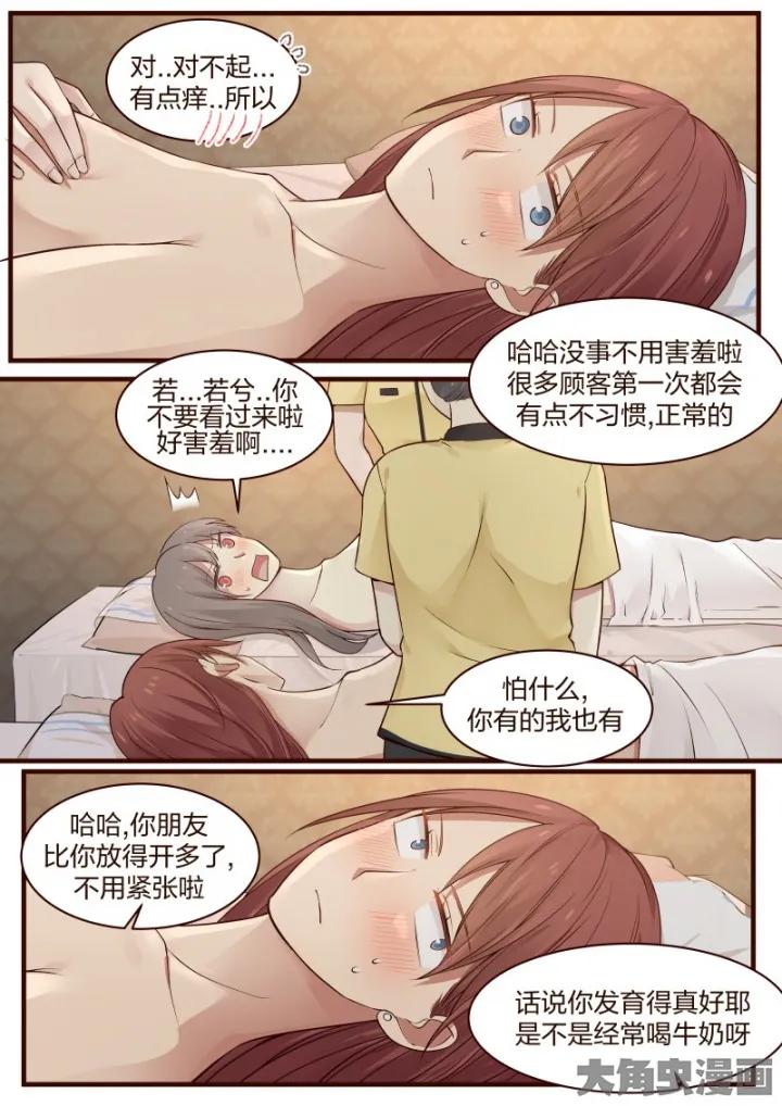 《LILY》S2·57 第3页