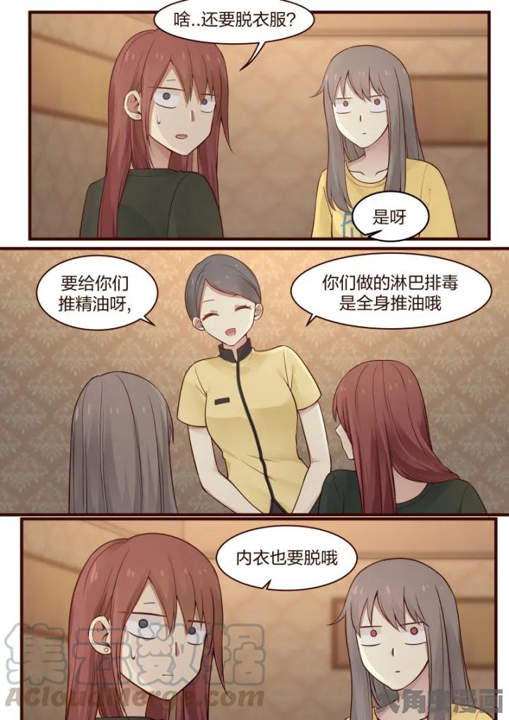 《LILY》S2·57 第1页
