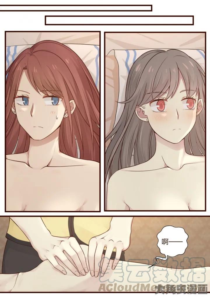 《LILY》S2·57 第2页