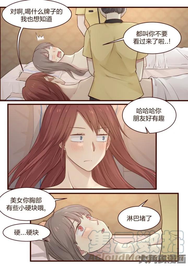 《LILY》S2·57 第4页