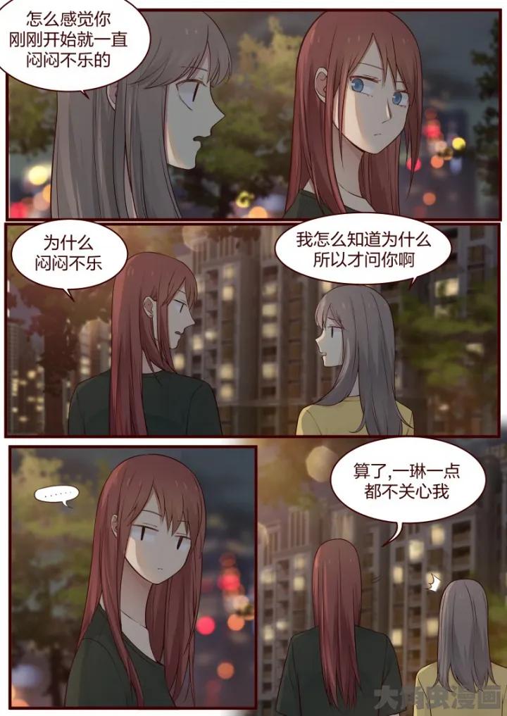 《LILY》S2·58 第2页