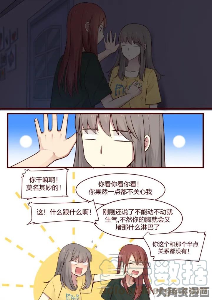 《LILY》S2·58 第7页