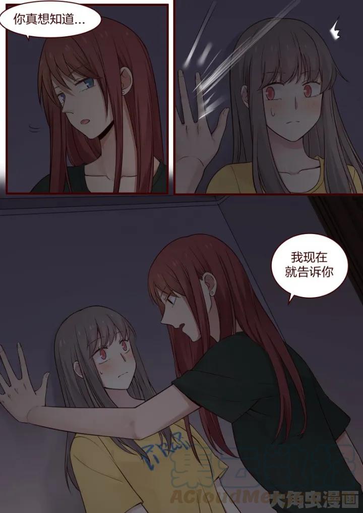 《LILY》S2·58 第5页