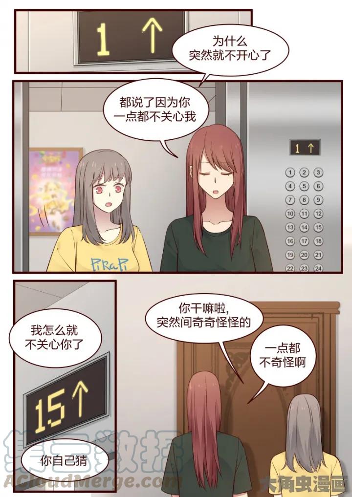 《LILY》S2·58 第3页
