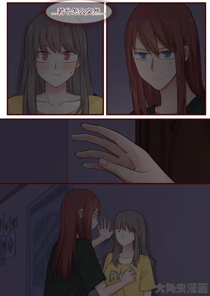 《LILY》S2·58 第6页