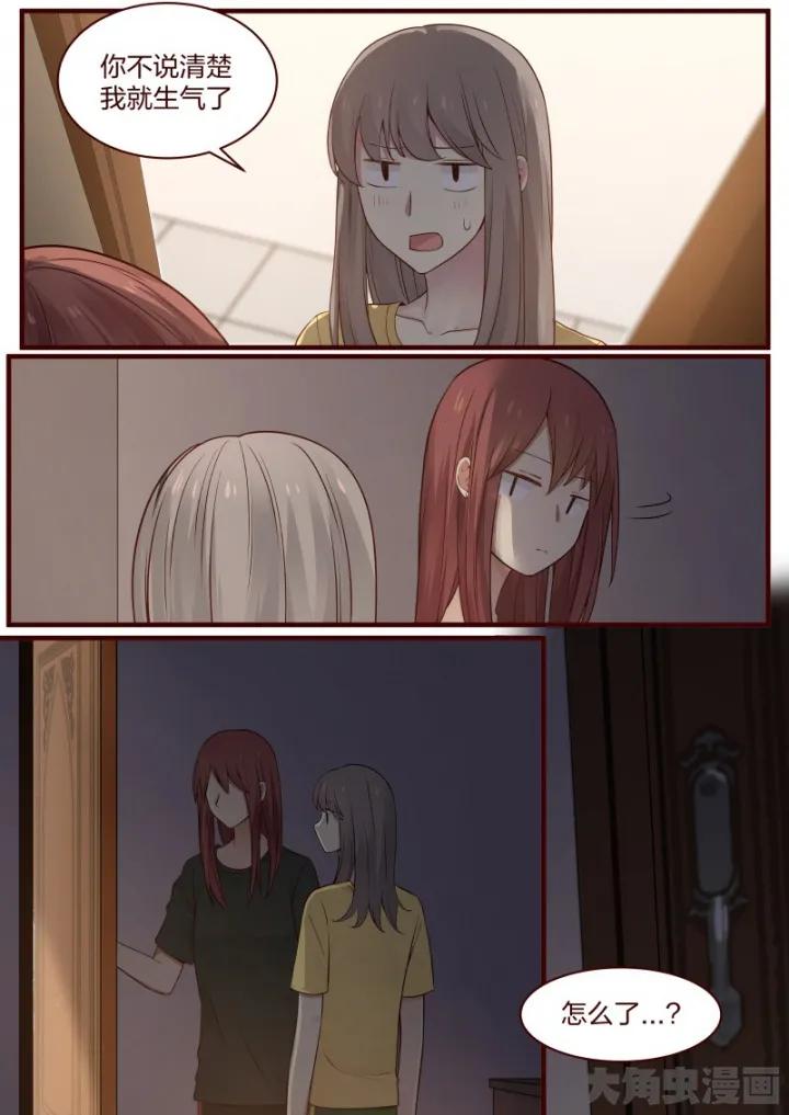 《LILY》S2·58 第4页