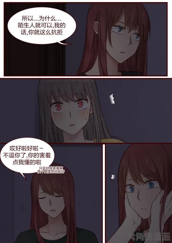 《LILY》S2·58 第8页