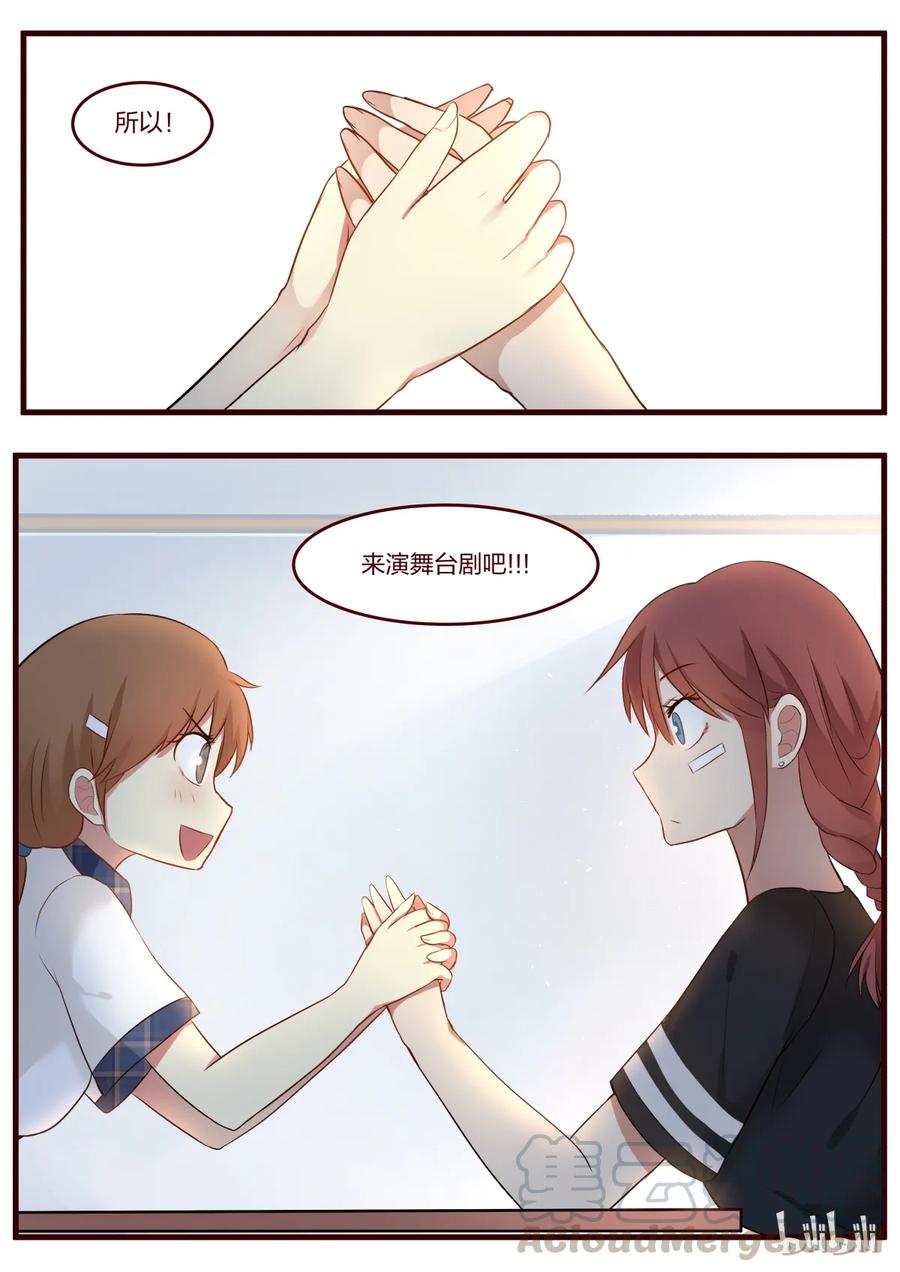 《LILY》S1·53 第7页