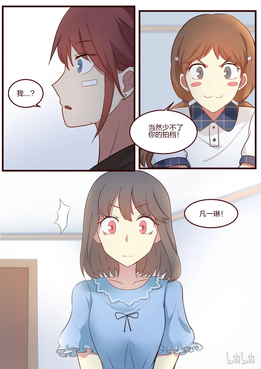 《LILY》S1·53 第8页
