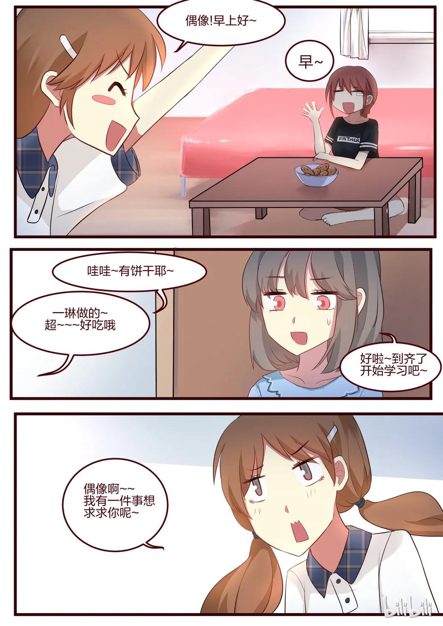 《LILY》S1·53 第4页