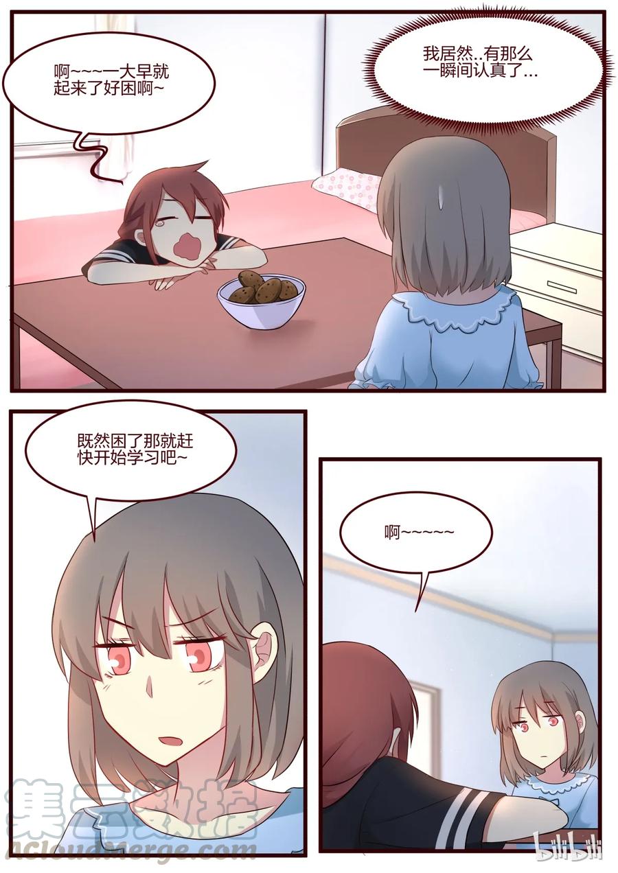 《LILY》S1·53 第1页