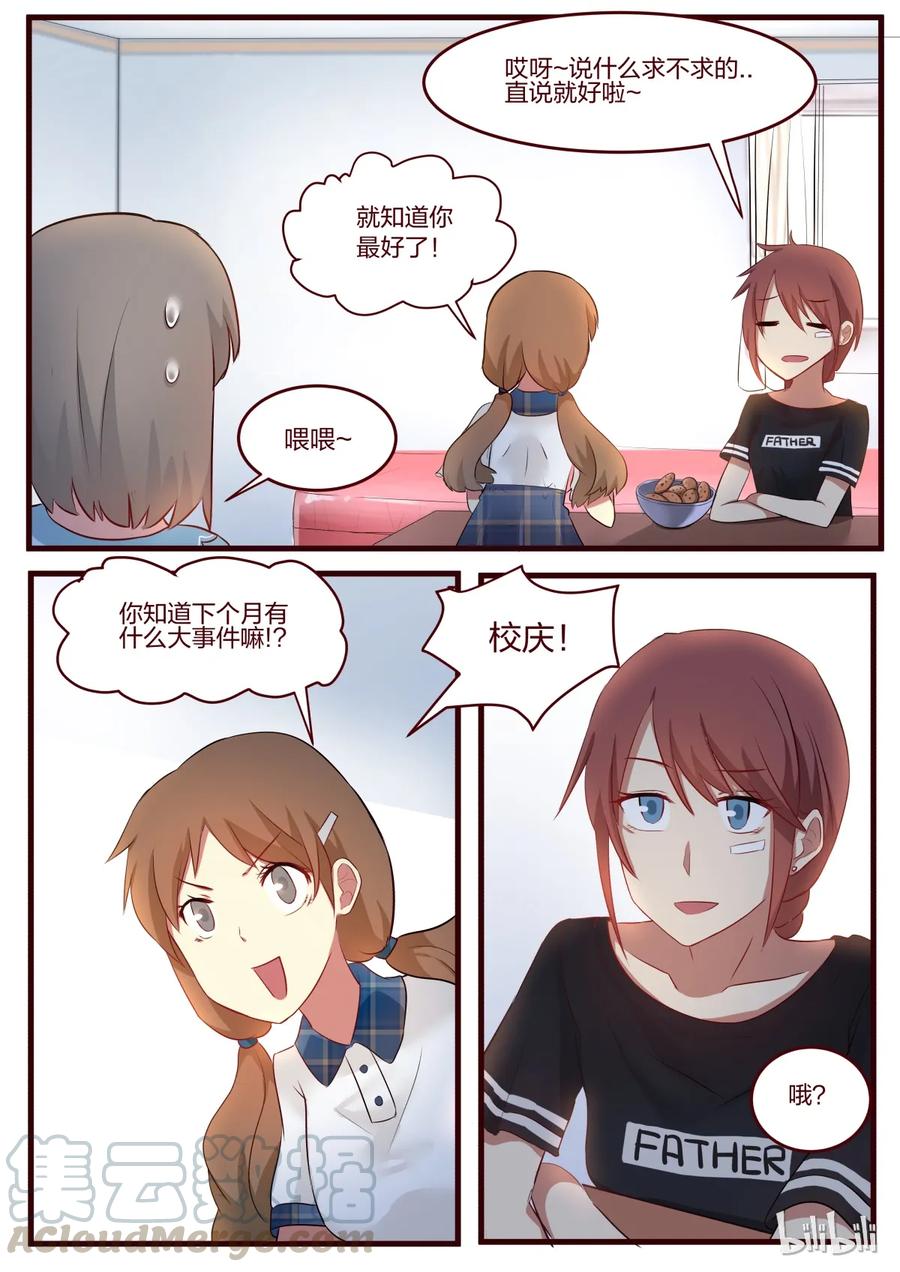 《LILY》S1·53 第5页