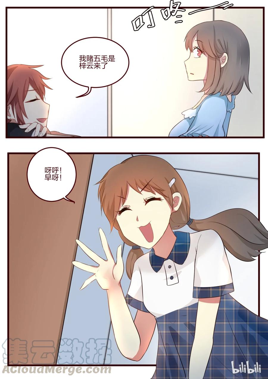《LILY》S1·53 第3页