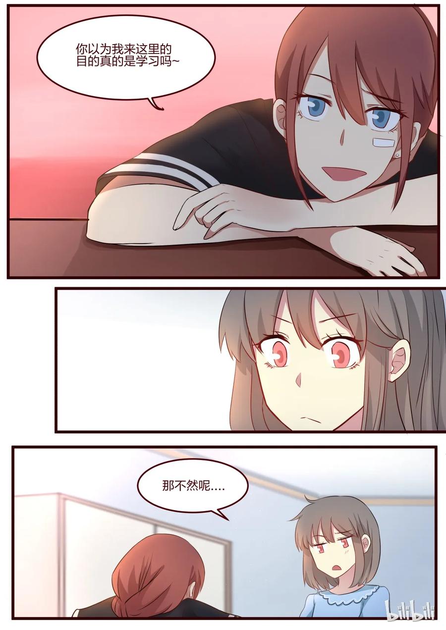 《LILY》S1·53 第2页